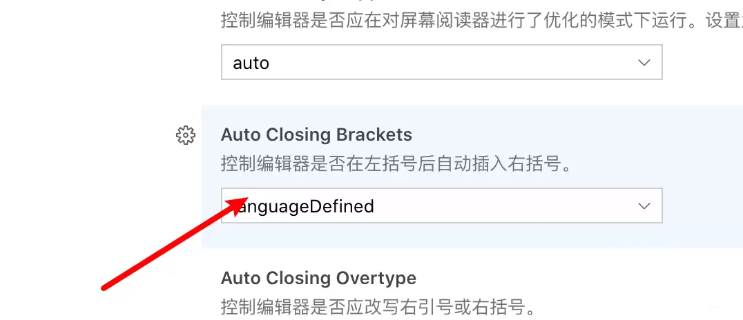 mac版vscode怎么禁止括号自动补全
