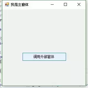 visualstudio怎么调用其他项目的窗体