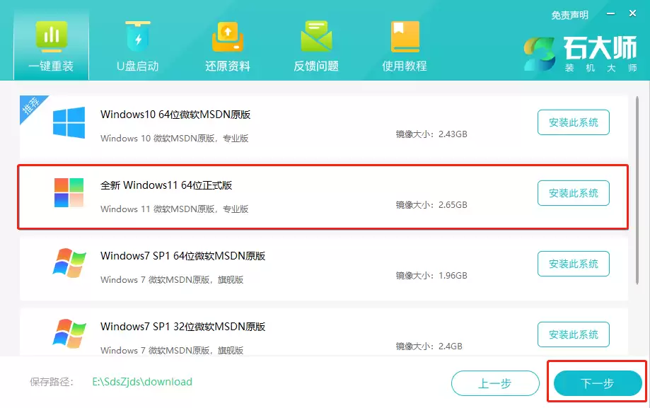 红米Redmi G Pro如何重装Win11?Redmi G Pro重装Win11的方法