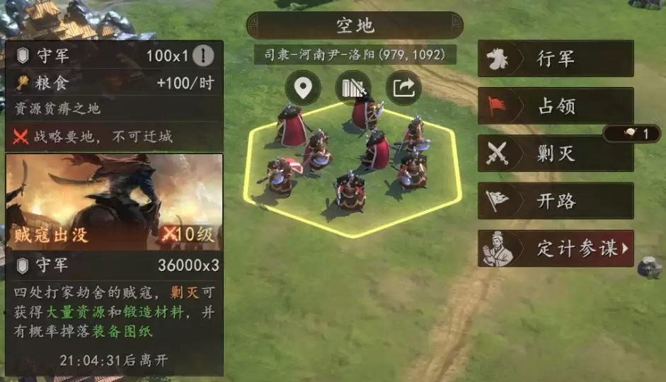 《三国志：王道天下》锻坊进阶功能解析