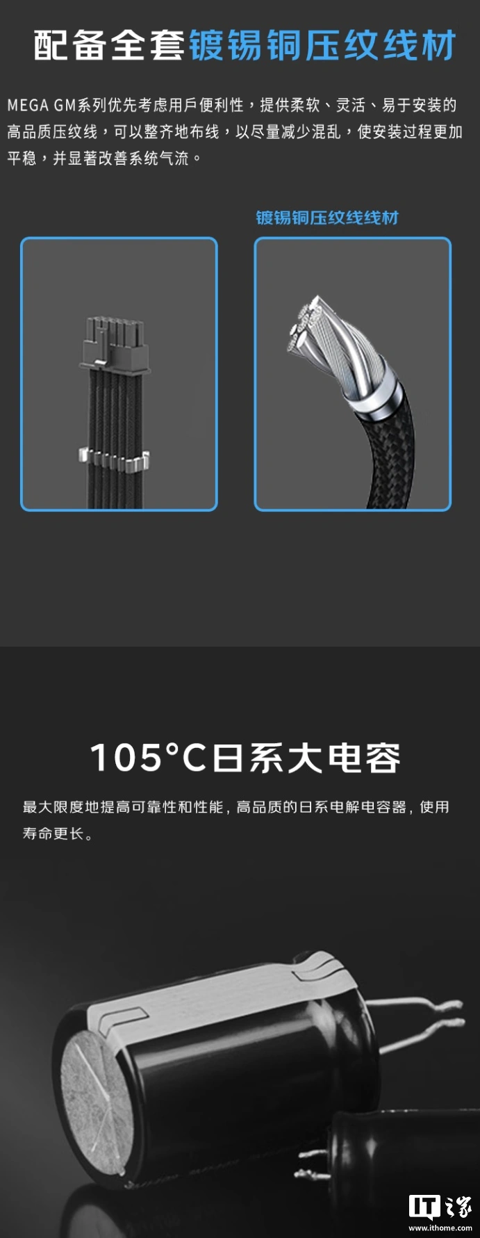 全汉 MEGA GM 850W 金牌全模组电源开启预约:可选 850/1000/1200W,首发 899 元起