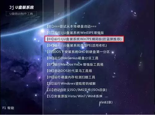 用u盘怎么装系统win7 u盘装系统win7教程详细图解