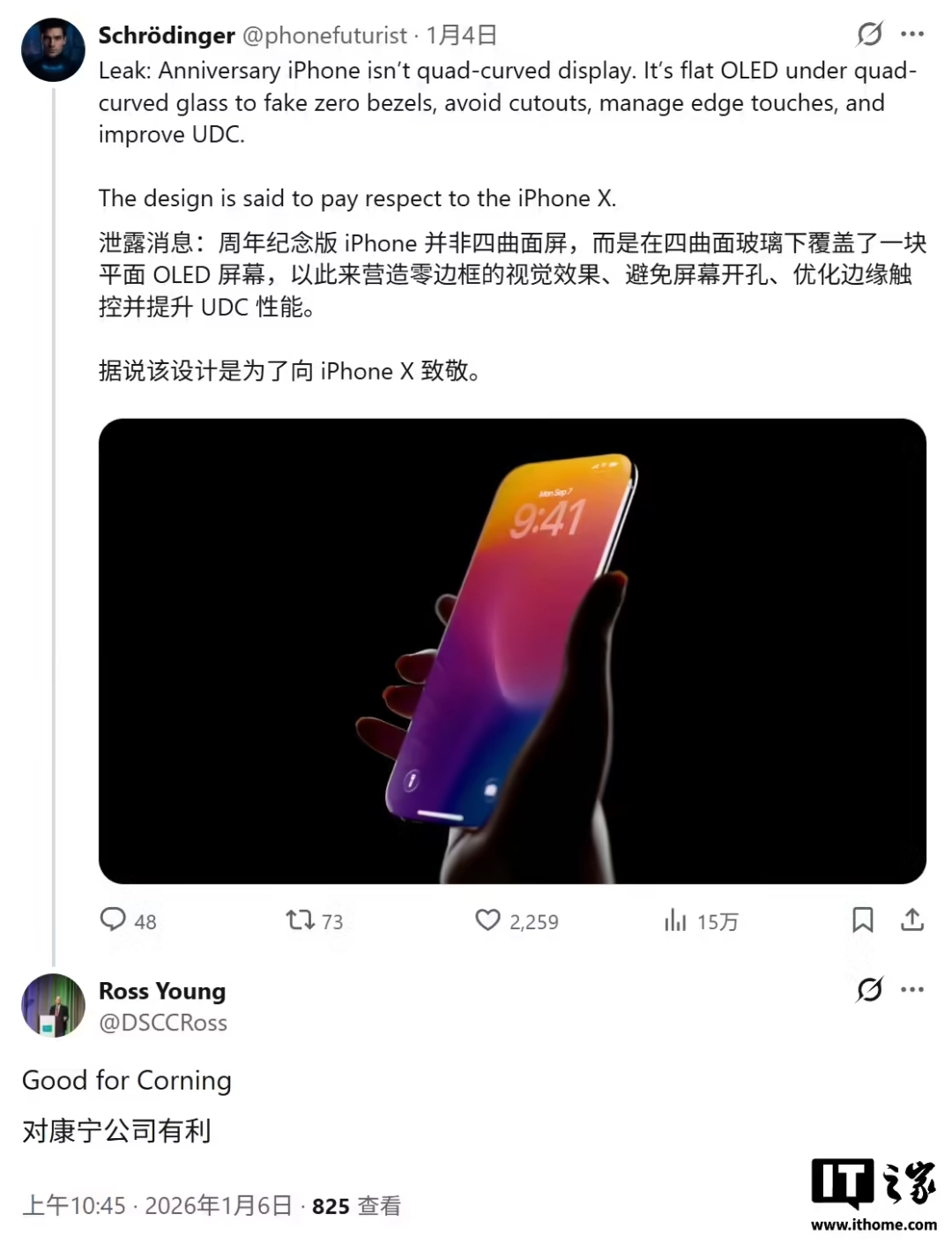 明年的 iPhone 20，又圆回去了