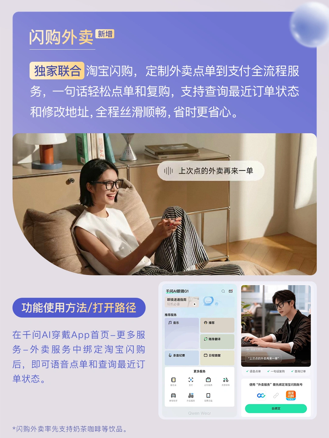 千问 AI 眼镜首次 OTA 推送:深度接入支付宝及淘宝闪购,支持话费充值、停车缴费等
