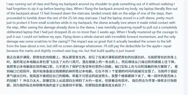 MacBook Pro太硬了！摔下4米再滚25级台阶：仅轻微刮花