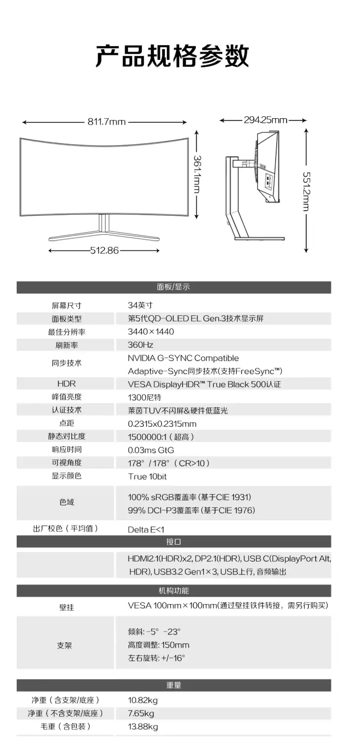 AOC 爱攻 AGP346UCSD 带鱼屏显示器开启预约：34 英寸 360Hz 3440*1440 QD-OLED 面板，6999 元