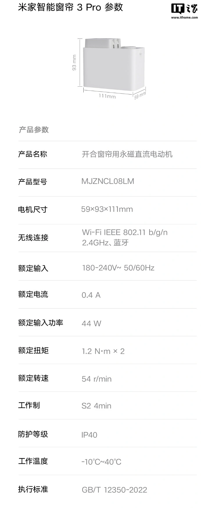 小米推出米家智能窗帘 3 Pro：支持左右独立分控，799 元