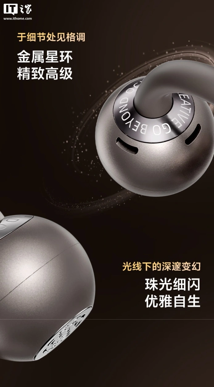 QCY 推出 C50S 耳夹式耳机:升级 LDAC、30+ 语言翻译,售价 229 元