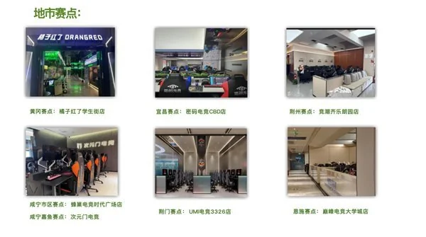 九州电竞杯和 PACL 双赛并行!蚂蚁电竞深耕本地线下场景,助力高校电竞发展