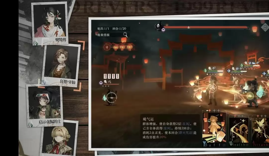 《重返未来:1999》牙仙配队推荐