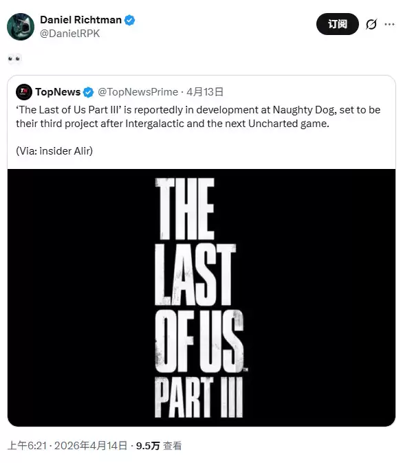 传《最后的生还者3》开发中 但排在了《神秘海域5》之后