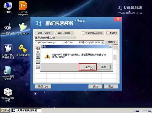用u盘怎么装系统win7 u盘装系统win7教程详细图解