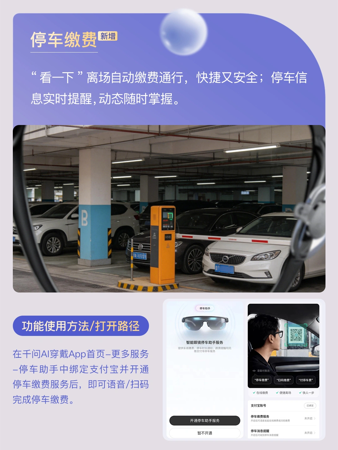 千问 AI 眼镜首次 OTA 推送:深度接入支付宝及淘宝闪购,支持话费充值、停车缴费等