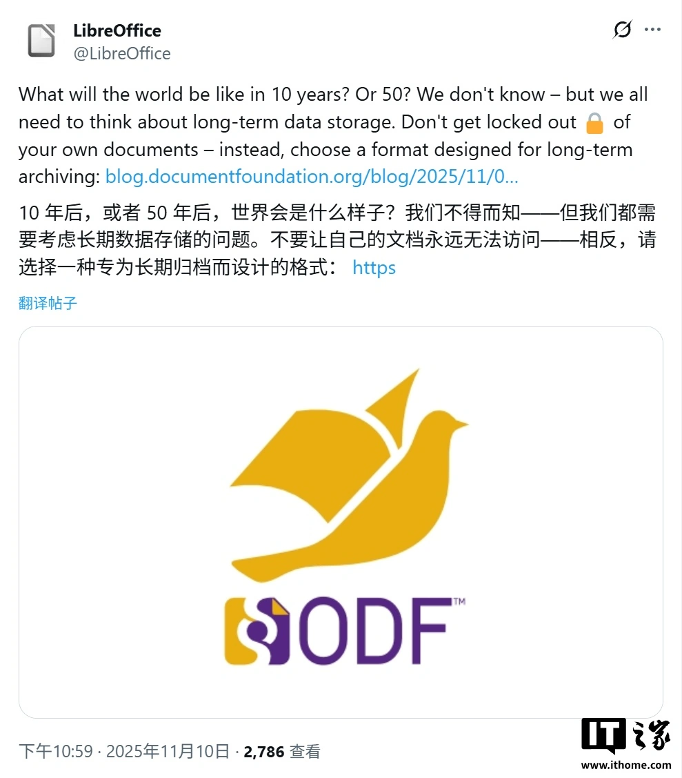 你的文件在 50 年后如何仍可读取,文档基金会推荐使用 ODF 开放格式