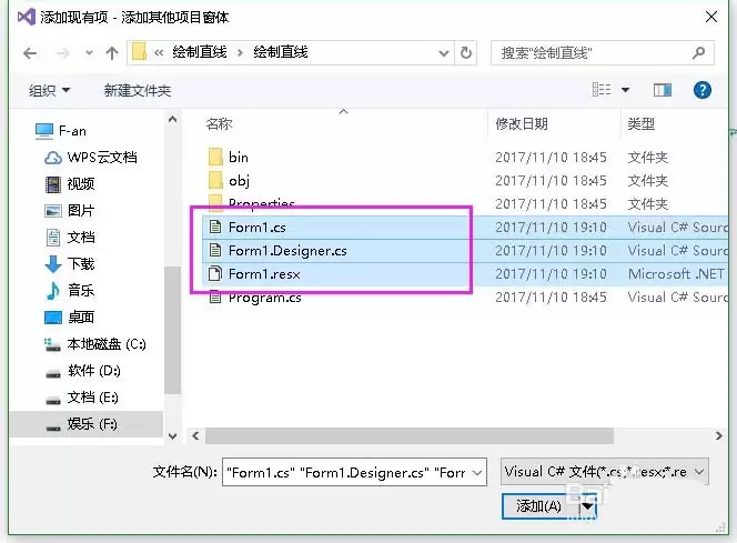 visualstudio怎么调用其他项目的窗体