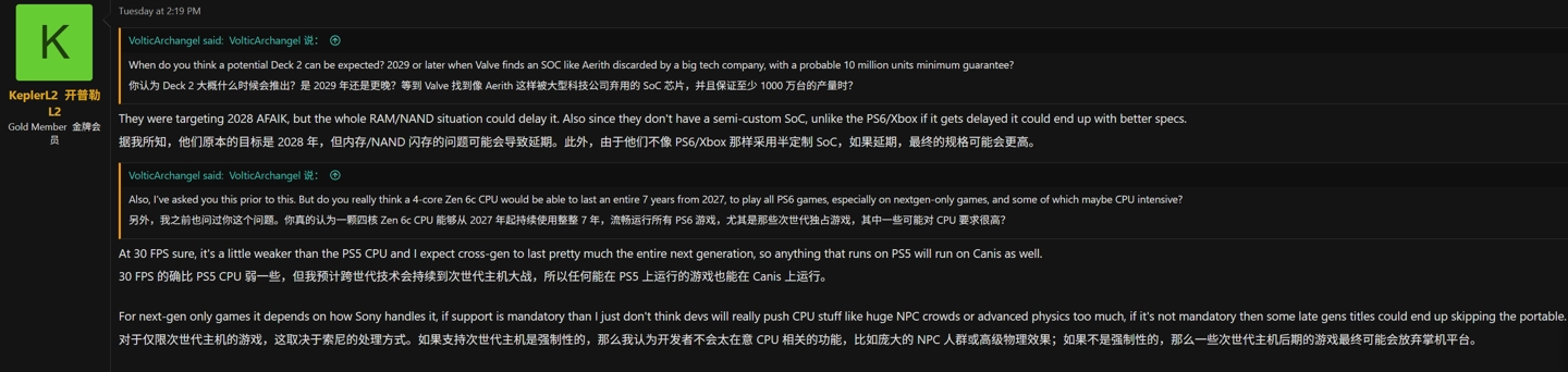 消息称 Steam Deck 2 掌机预计 2028 年发布,硬件规格或将因延期而提升