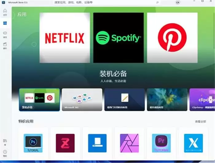 正版Win10如何升级Win11?正版Win10一键升级Win11图文方法