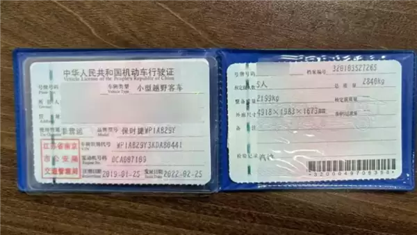 证件在手车却没了！南京百万保时捷在福建被过户 车管所：不负责辨真假