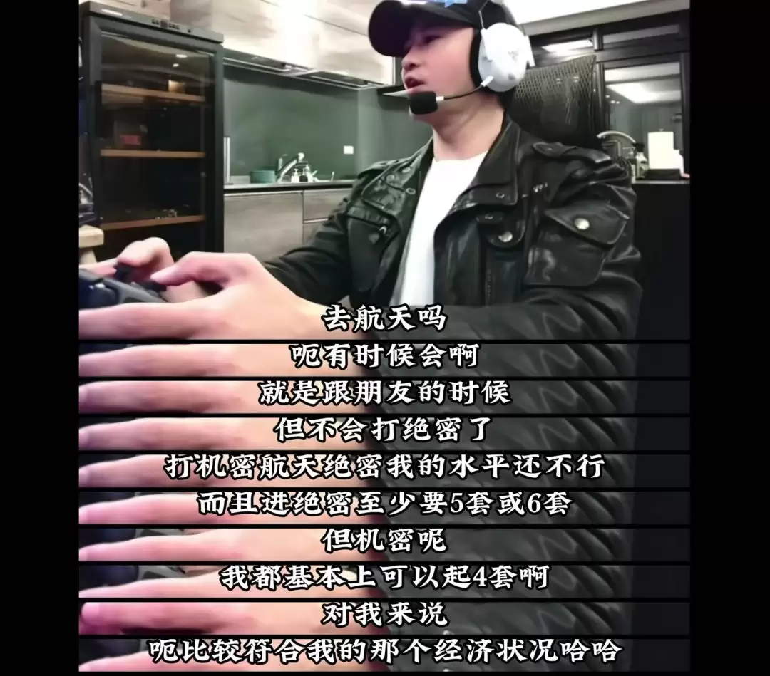 何润东直播聊《三角洲行动》 绝密太难打不动