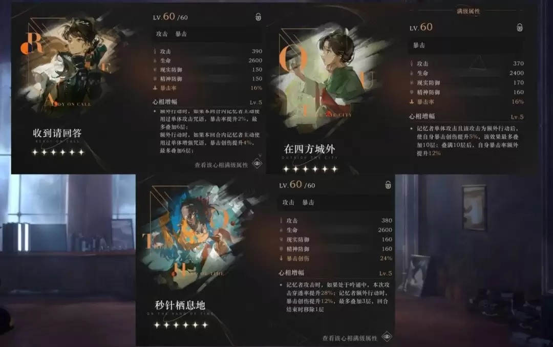 《重返未来：1999》梁月心相推荐