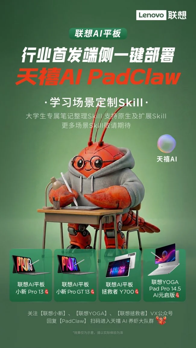 天禧 AI PadClaw 加持 + 全场景适配,2000 元左右平板推荐有哪些的标杆款