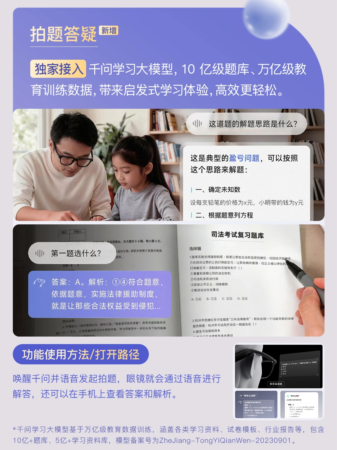 千问 AI 眼镜首次 OTA 推送:深度接入支付宝及淘宝闪购,支持话费充值、停车缴费等