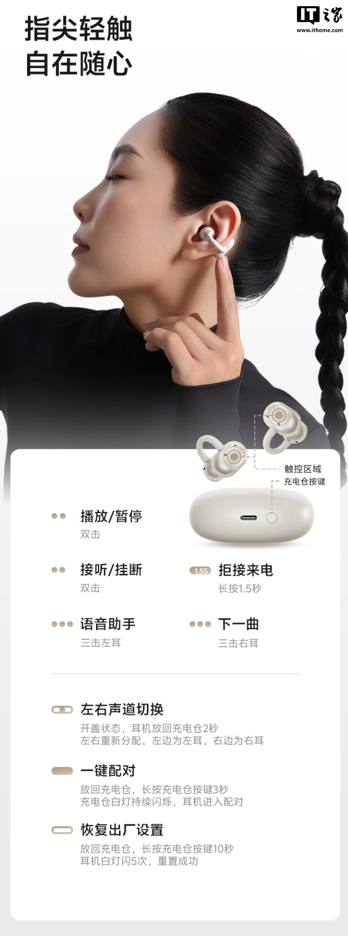 QCY 推出 C50S 耳夹式耳机:升级 LDAC、30+ 语言翻译,售价 229 元