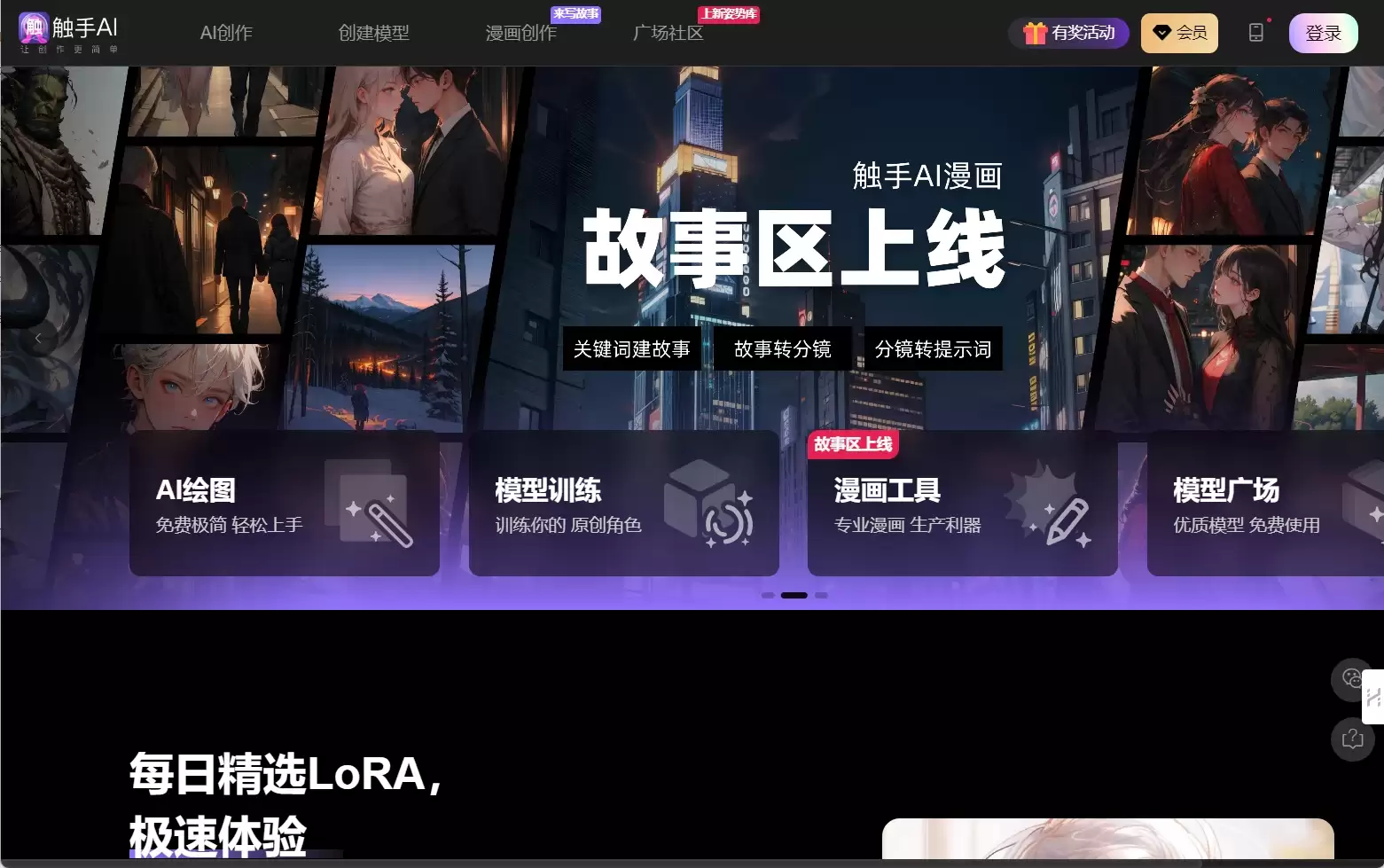 触手AI-触手ai集成了市面上主流绘图软件的完整功能