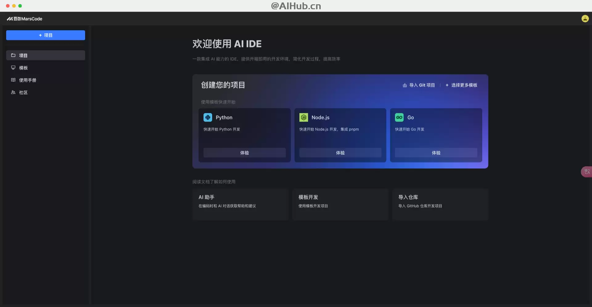 豆包MarsCode-字节跳动推出的免费AI编程助手