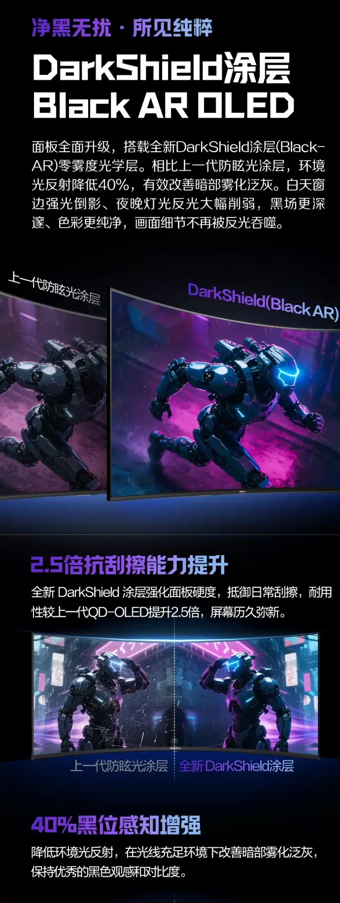 AOC 爱攻 AGP346UCSD 带鱼屏显示器开启预约：34 英寸 360Hz 3440*1440 QD-OLED 面板，6999 元