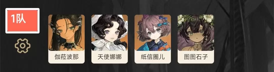 《重返未来：1999》天使娜娜配队推荐