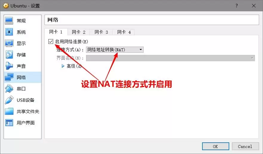 VirtualBox下安装Ubuntu17.1的图文教程