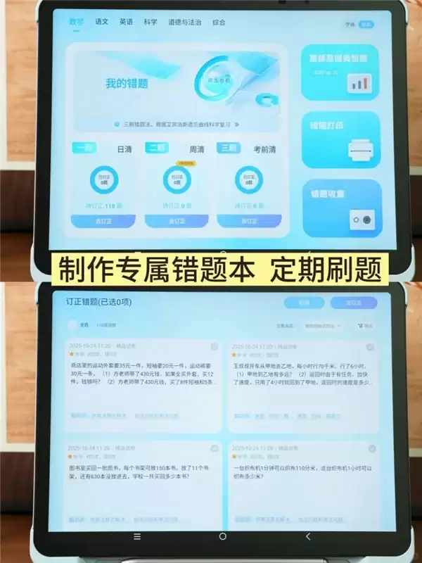 2026 学习机排行榜十强，谁真把“学练一体”做透了？