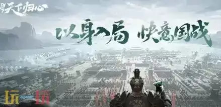 三国天下归心怎么玩 三国天下归心开荒最强阵容推荐