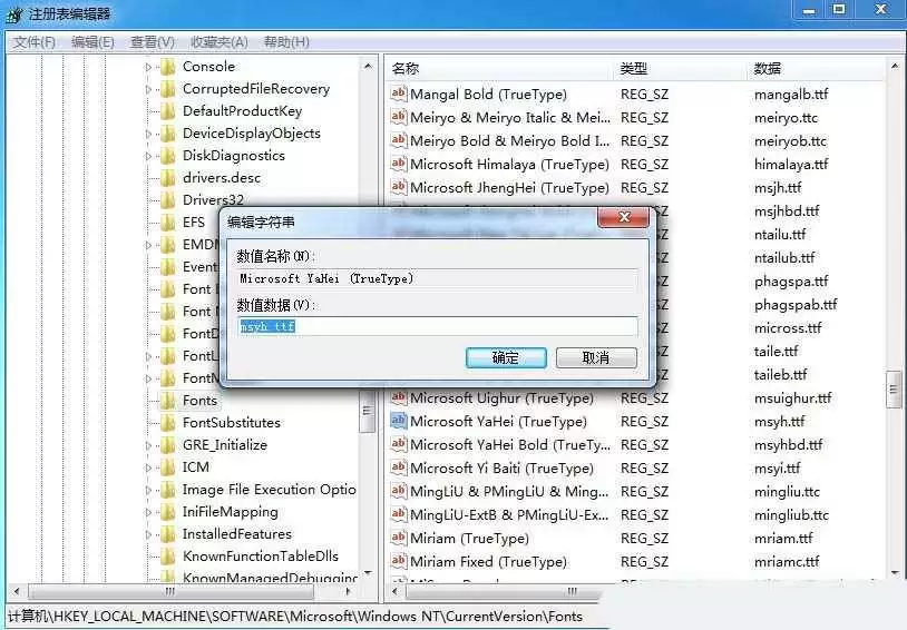电脑全局字体在哪里设置? Windows更换全局字体的技巧