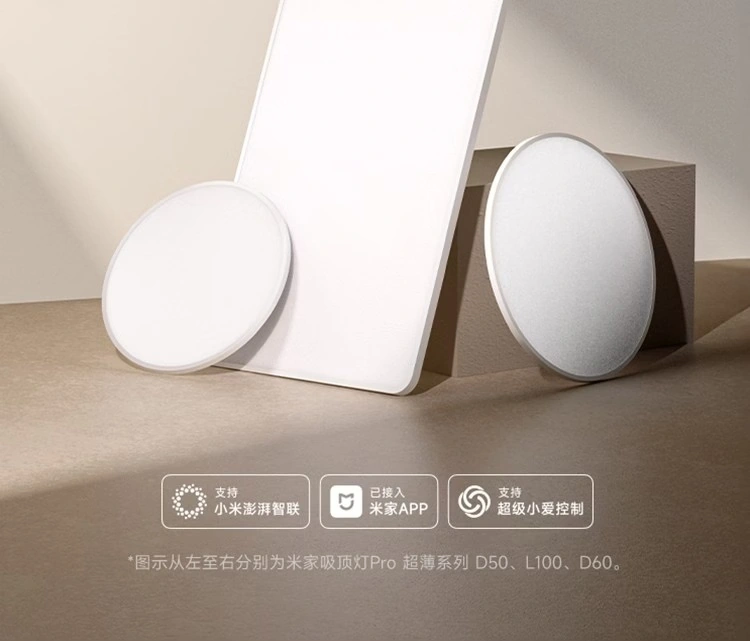 小米推出米家吸顶灯 Pro 超薄新品:849 元起,国补价 721.65 元起