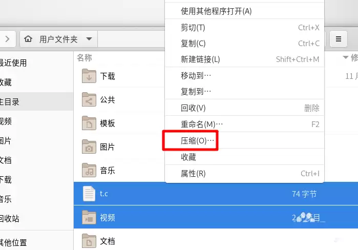 Fedora怎么压缩文件? Fedora文件压缩技巧