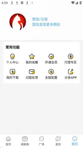 追剧猫app注册方式