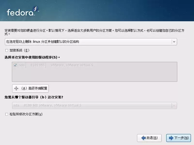 Fedora 10 安装教程全程图解推荐