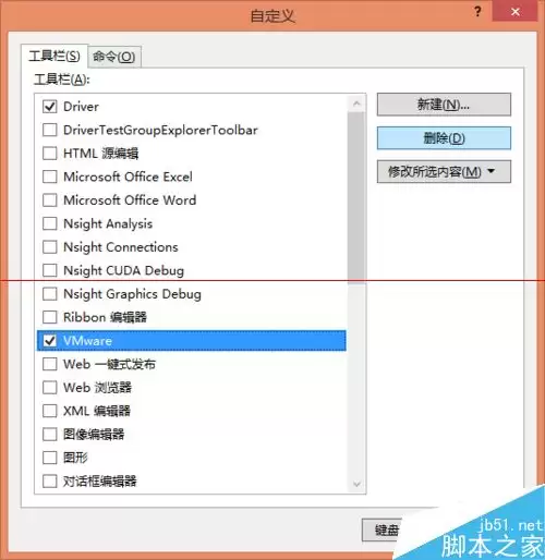 怎么解决外接程序VMDebugger未能加载或导致了异常?