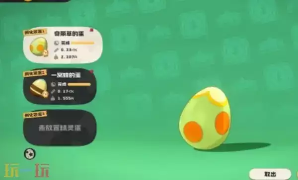 洛克王国世界奇丽花抓取位置 洛克王国世界在那抓奇丽花