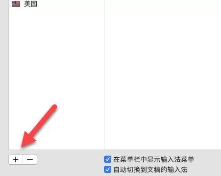 Mac输入法打不出中文怎办 ? Mac输入法打不出中文的解决方法