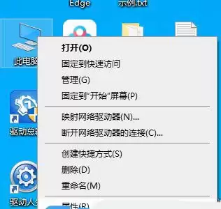 如何去掉电脑桌面图标的阴影? Windows系统去掉桌面图标阴影的技巧