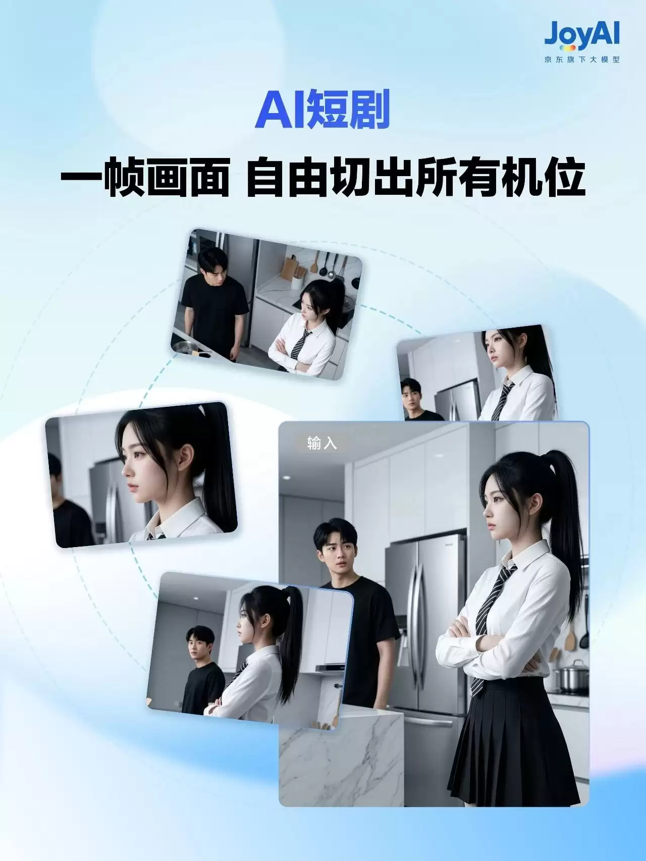 京东开源图像模型JoyAI-Image-Edit，从平面修图升级为三维空间重塑