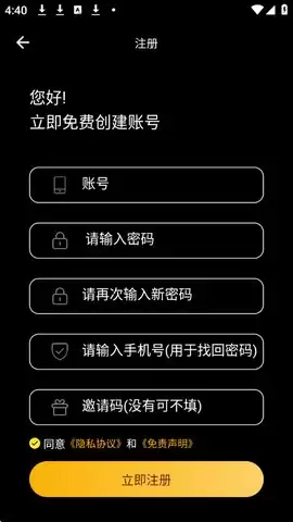 追剧猫app注册方式