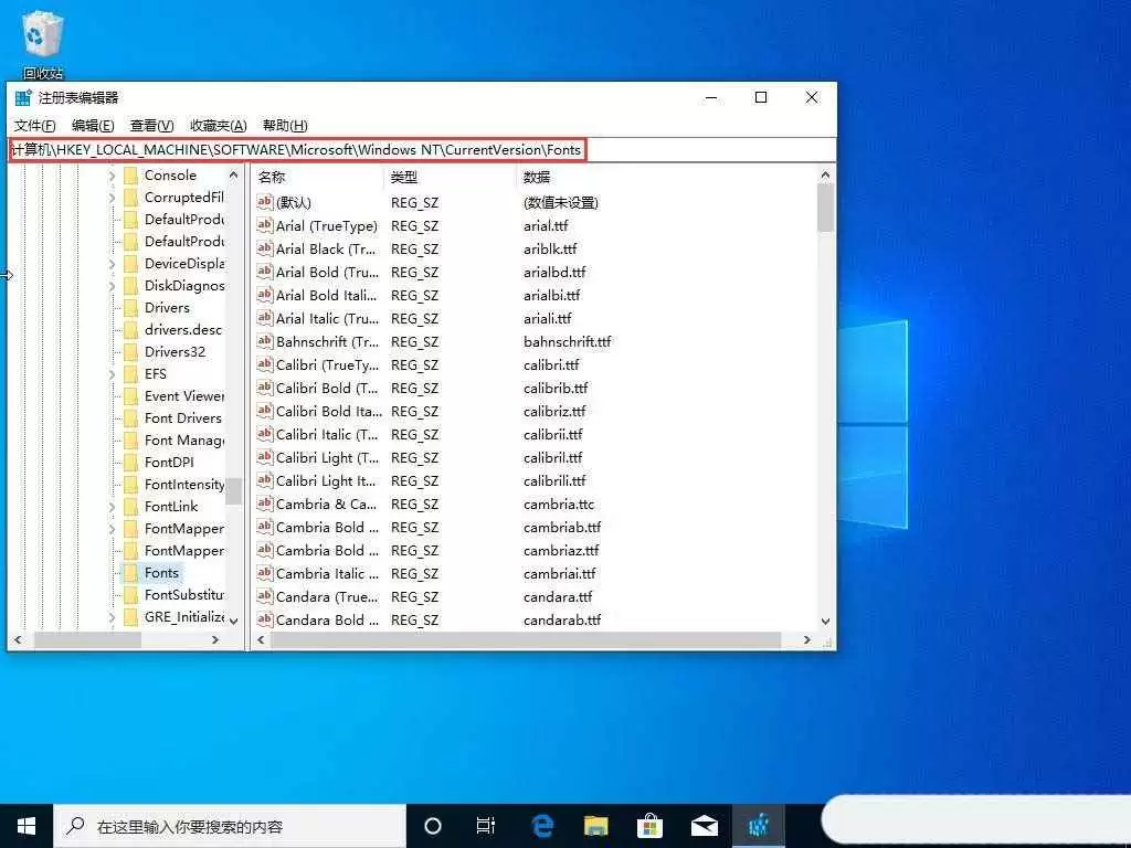 电脑全局字体在哪里设置? Windows更换全局字体的技巧