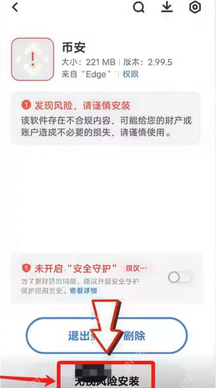 币安binance交易所官网最新域名 币安App v3.15.5 安卓版获取 - php中文网