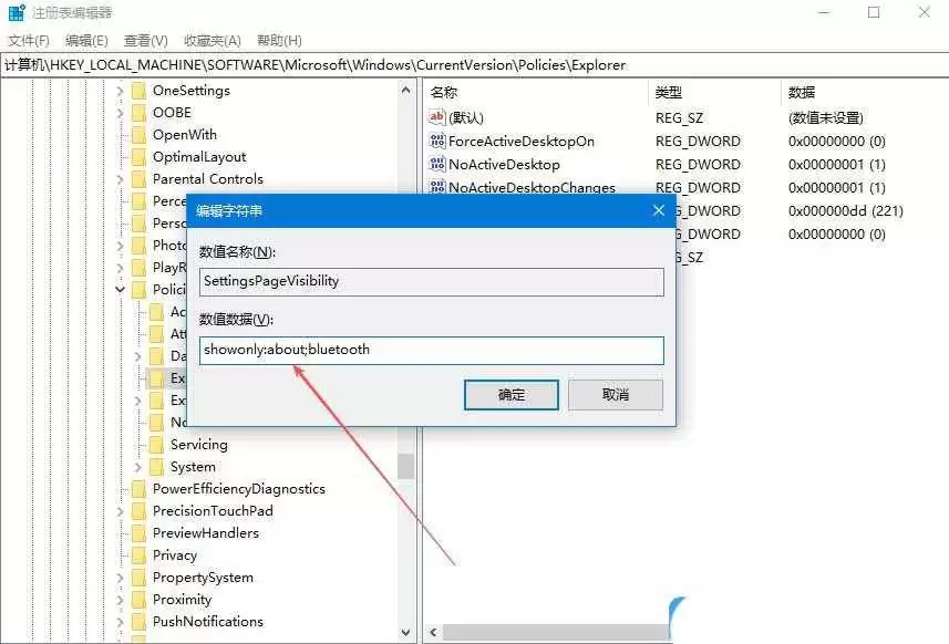 怎么隐藏已安装软件? Windows系统指定显示设置项目方法
