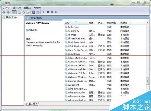 虚拟机怎么不能使用NAT模式上网了?