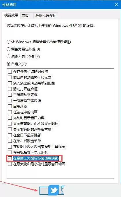 如何去掉电脑桌面图标的阴影? Windows系统去掉桌面图标阴影的技巧